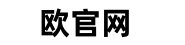 欧溢交易所官方Logo